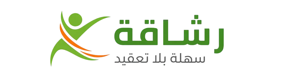 منصة رشاقة — شريك