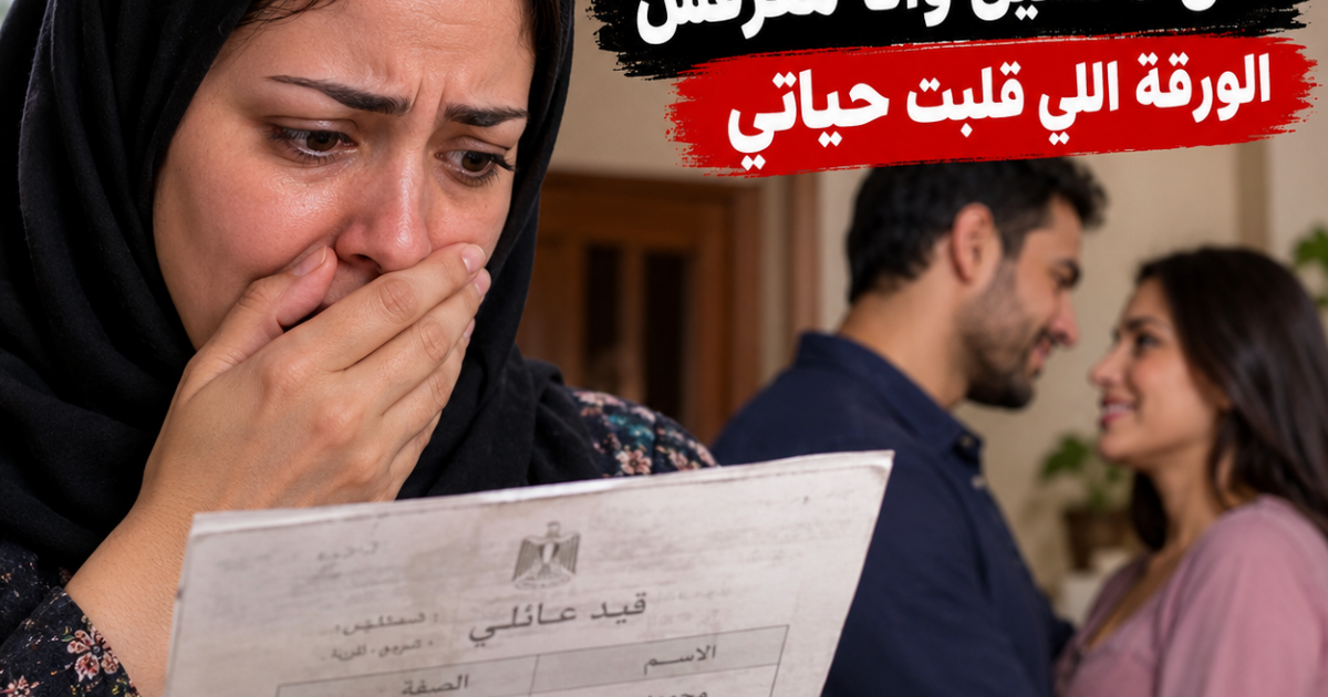 ربنا يكفيكم شر الي زي جارتي الي خــ،،ائــ،ـنتني واتجوزت جوزي من 3 سنين وانا معرفش