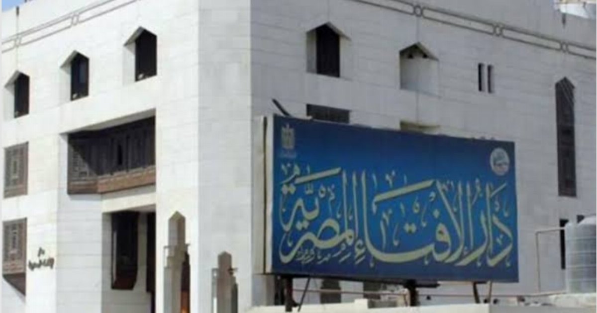 ما هو الإبساس ؟ وهل هو محرم؟ الإفتاء يجيب