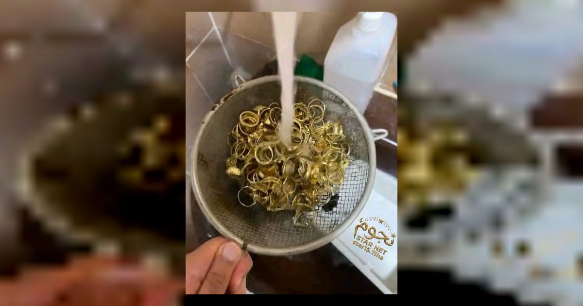 اللي اشتري ذهب مستعمل يغسله بالملح..عرض المزيد