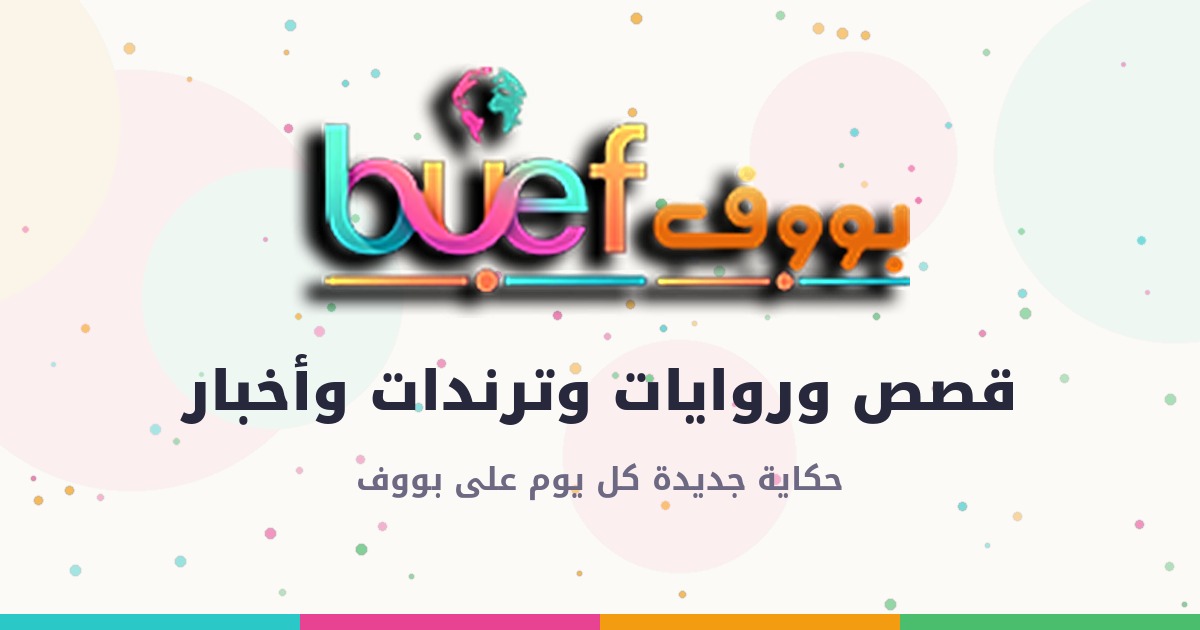 بقلم عطر احمد 1