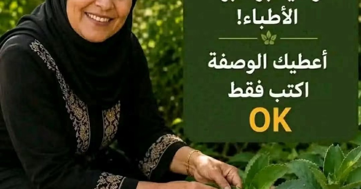 الورقة التي تقضي على السرطان ولا يخبرك الأطباء عنها! سأعطيك الوصفة، فهي بسيطة جدًا.