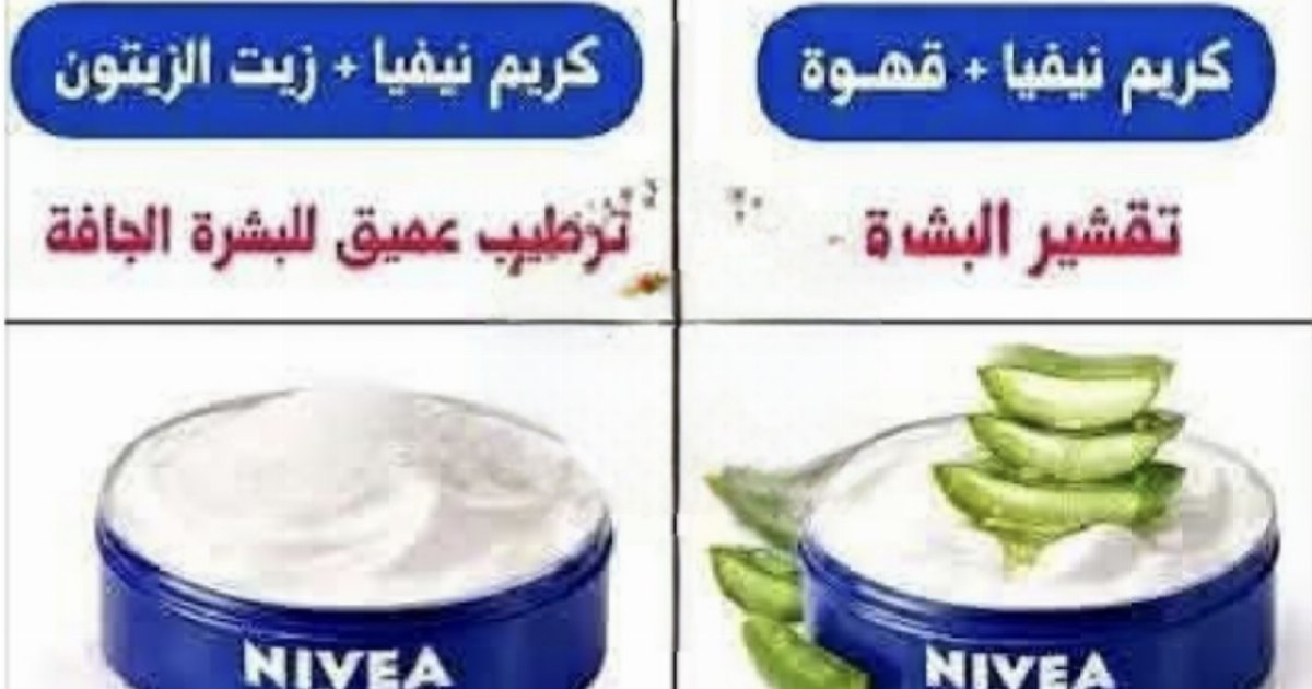🚨⚠️ تريد ترطيب عميق للبشرة الجافة عليك بـــ......المزيد