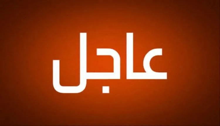 عاجل: السعودية تعلن حالة الحـ ـداد و الحـ ـزن يخيم على المملكة بأكملها