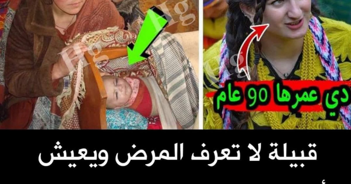 قبيلة لا تعرف المرض ويعيش افرادها بـ300 عام والسبب في هذه العشبة التي نرميها