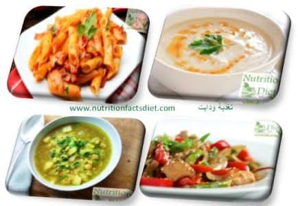 اكلات رجيم سهلة وبسيطة