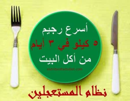 نظام المستعجلين كوتش بسمة